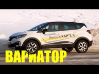 Видео обзор Renault Kaptur с вариатором от Александра Михельсона